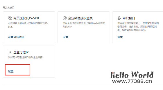 奶妈级教程:企业微信接入ChatGPT步骤超详细!